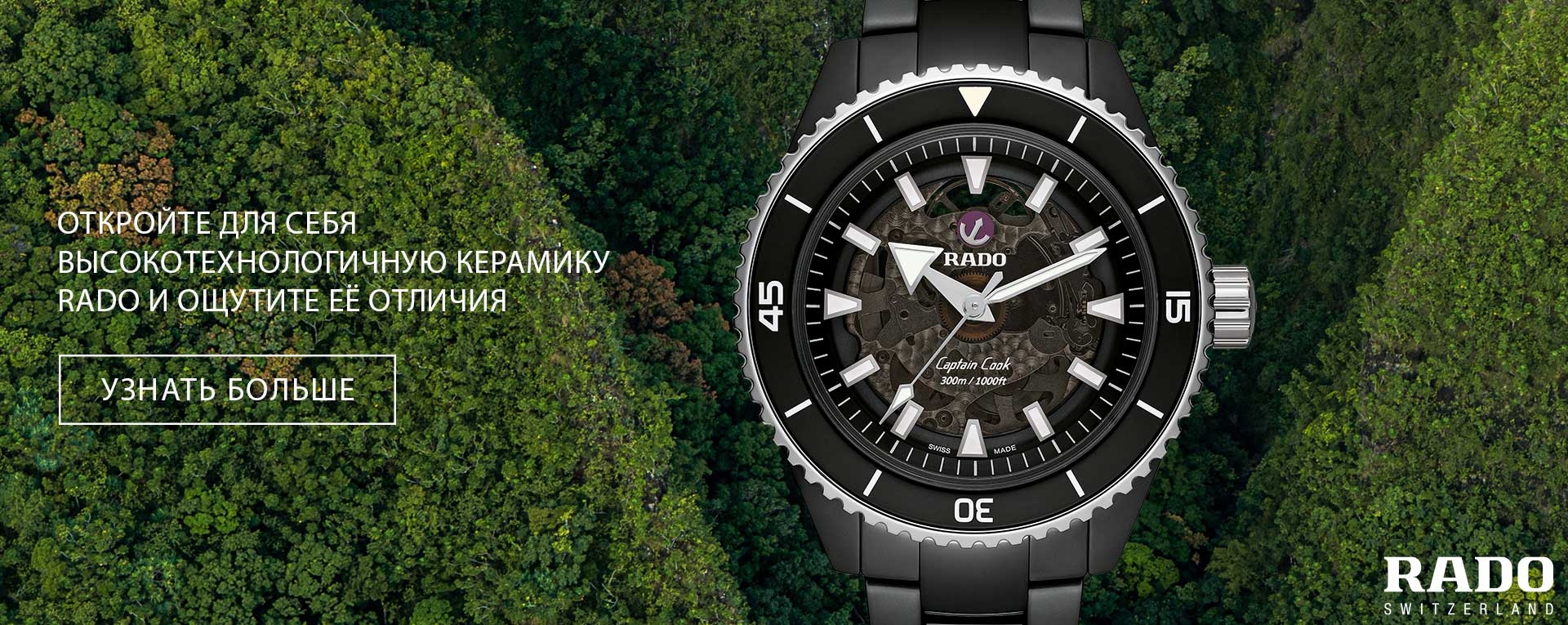rado20210505